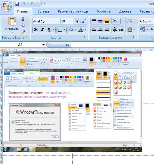 Создание газеты в программе Microsoft Office Publisher. Мастер-класс для педагогов