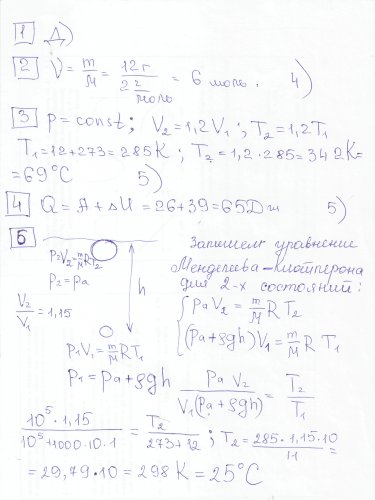 Подготовка к РКР по физике, 10 класс (21). Повторение по темам "МКТ. Термодинамика"