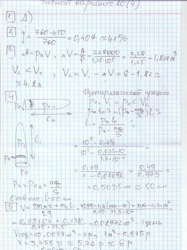 Подготовка к РКР по физике, 10 класс (20)