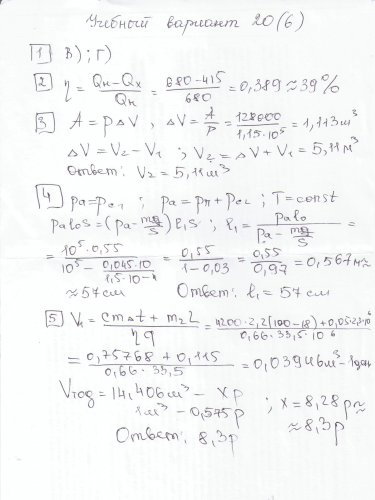 Подготовка к РКР по физике, 10 класс (20)