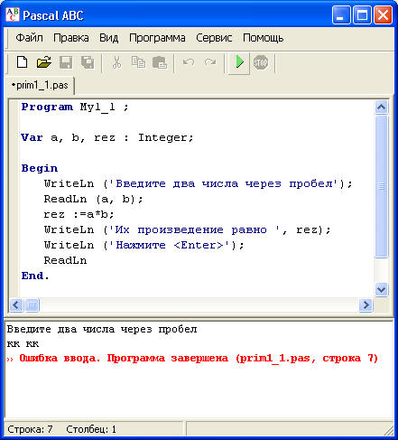 Pascal download. Программа Паскаль Pascal ABC. ABC язык программирования. Программа Паскаль АВС. ABS В Паскале.